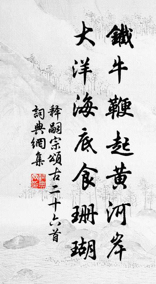 即看冬麥茁,新綠芃春垓 詩詞名句