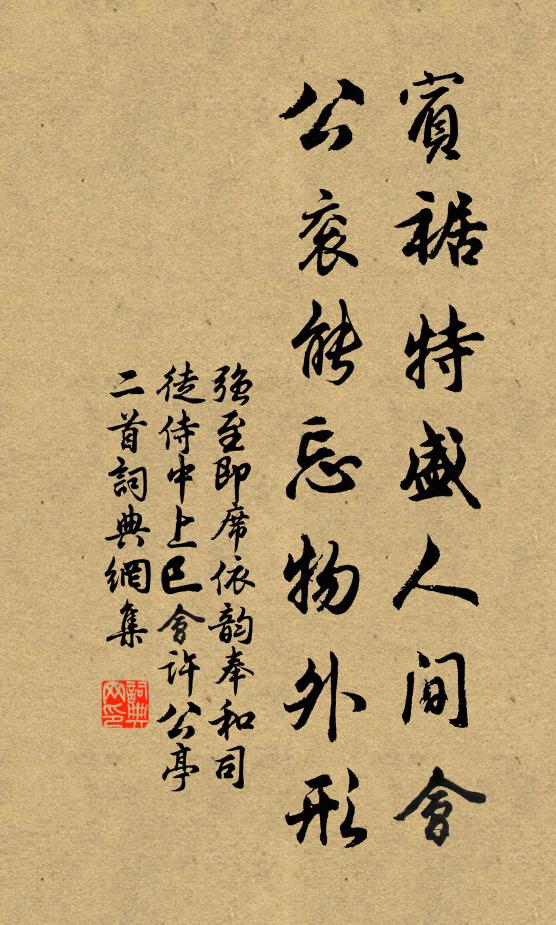 人乃無蕪穢，誰能還瑩潔 詩詞名句