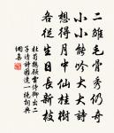 探春有感二首原文_探春有感二首的賞析_古詩文