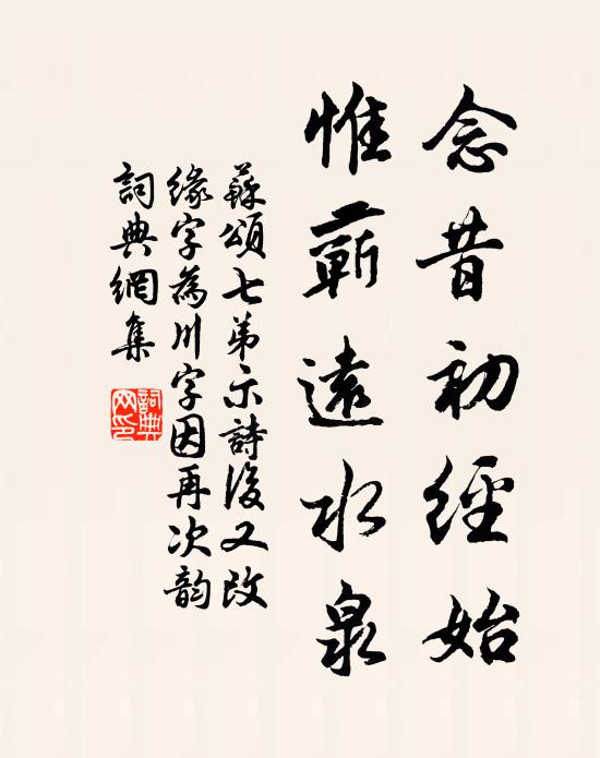 大明湖上秋容暮 詩詞名句