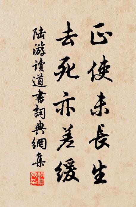 記千載、今朝慶逢 詩詞名句