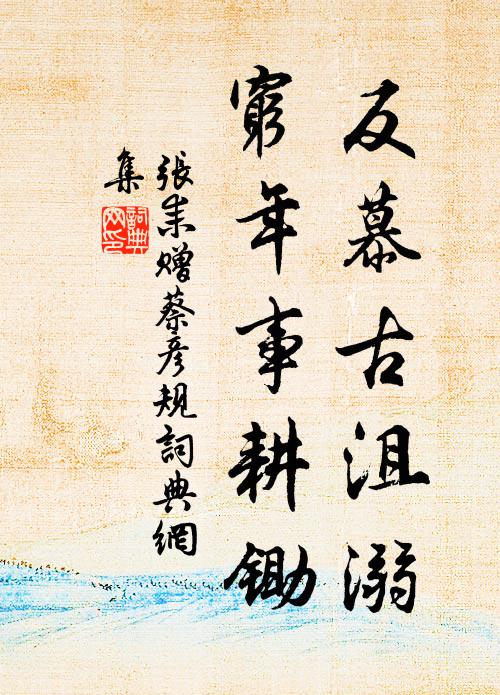 疑他不識字，何事也聽書 詩詞名句