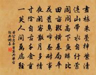 害人之心不可有,防人之心不可無! 詩詞名句