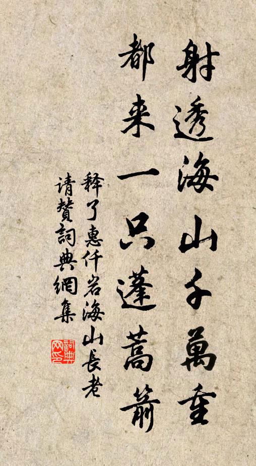 無相無空，義足先天 詩詞名句