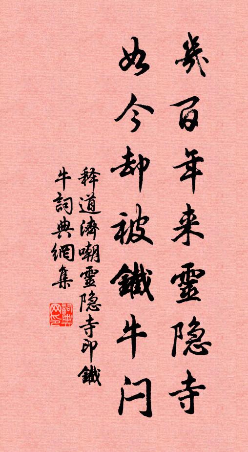 傾倒罄心腹,撫愛殊愧類 詩詞名句