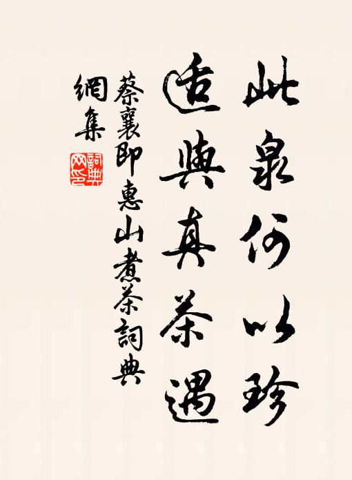 三孫子荊家,人物妙過江 詩詞名句