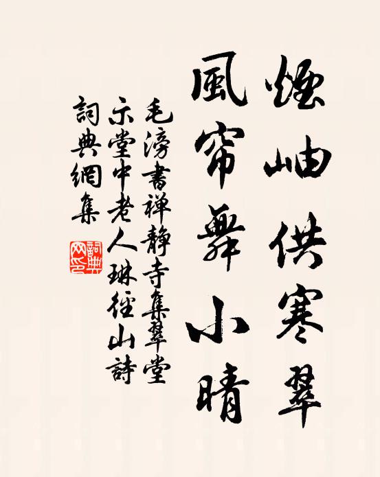 寧食三斗蒜，不逢楊德幹。 詩詞名句