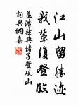 馬嘶芳草遠,高摟簾半掩。 詩詞名句