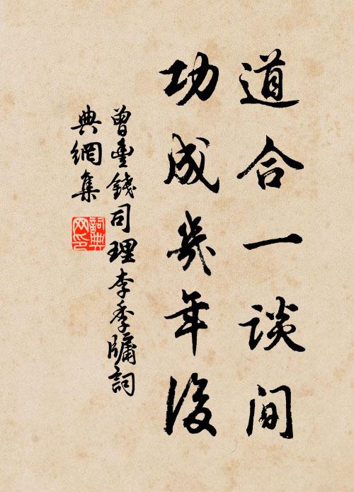 商略督郵風味惡，不堪持到蛤蜊前 詩詞名句