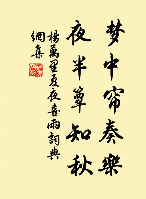 千古意,水沈香里,孤楓陰落重霄 詩詞名句