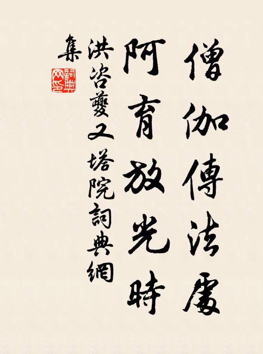 欲知天理即私心,切莫將來兩處尋 詩詞名句