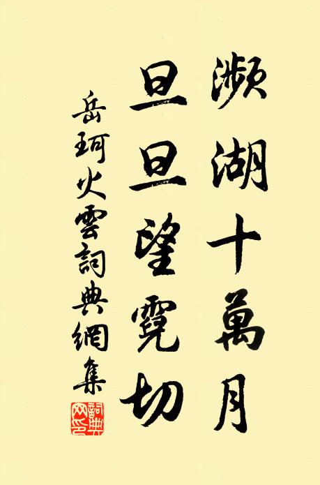 人有歲寒心，乃有歲寒節 詩詞名句