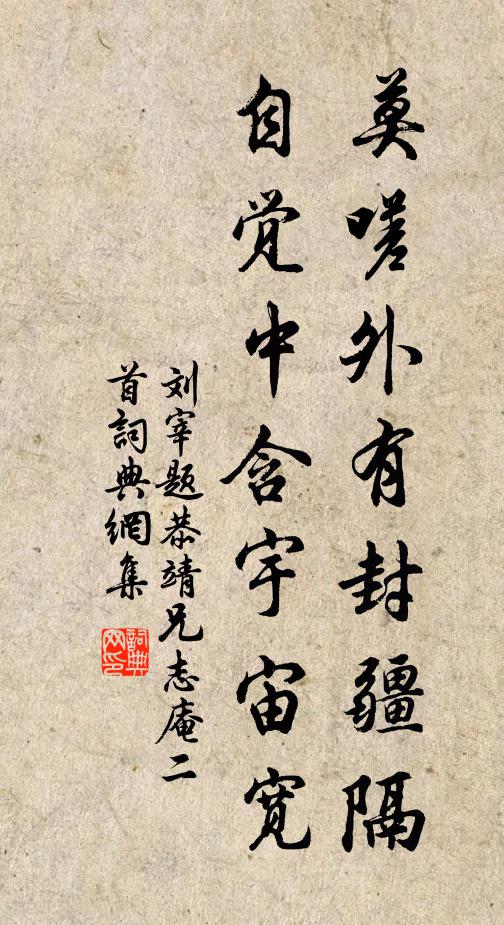 蒼然兩片石，厥狀怪且醜 詩詞名句