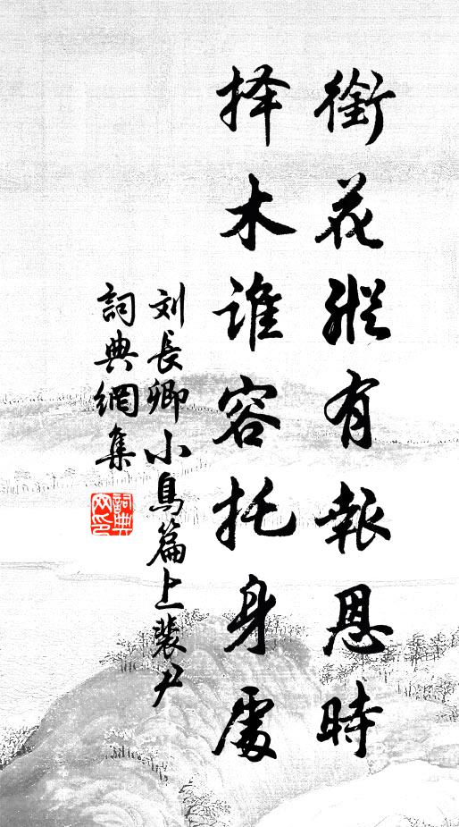 投老知何地,此生休問天 詩詞名句