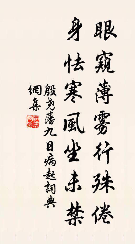 征鴻排盡相思字,音信落誰家 詩詞名句