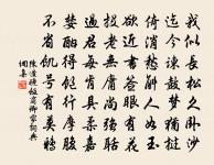 踏莎行 秋夕,宿上方寺原文_踏莎行 秋夕,宿上方寺的賞析_古詩文