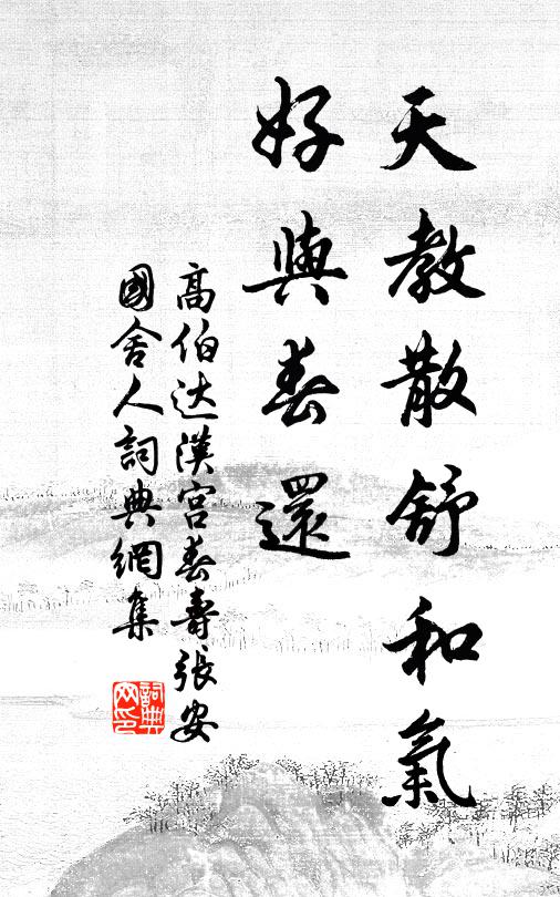 暗處元非滯，明邊亦是逢 詩詞名句