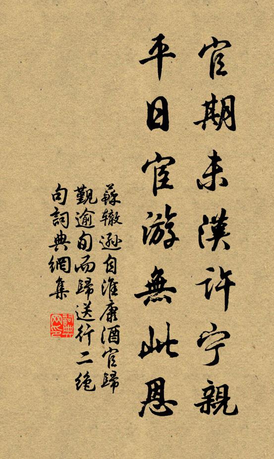 志氣頗聞已山立，神仙固自多樓居 詩詞名句