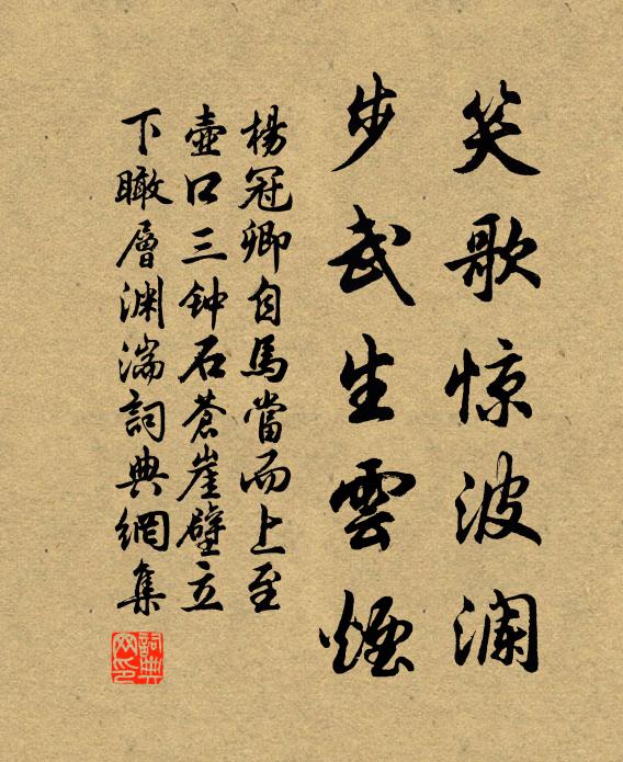 敗葉霜風都掃盡，古松方見歲寒枝 詩詞名句