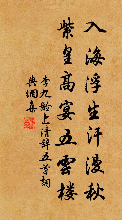 嗟彼郭生,古之雅人,智矣燕昭,可謂得臣 詩詞名句