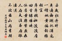 詩成自寫紅葉,和恨寄東流。 詩詞名句