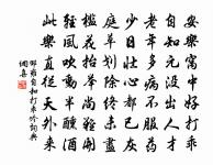 探袖解纓徽 詩詞名句
