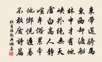 六師紛未整,一旦英氣折 詩詞名句