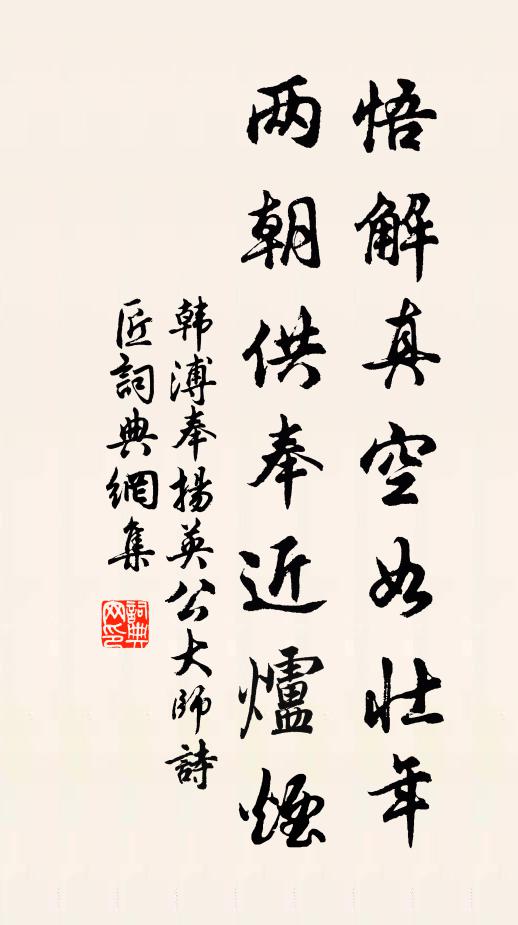 阿傳議酒食，察貳更廉空 詩詞名句