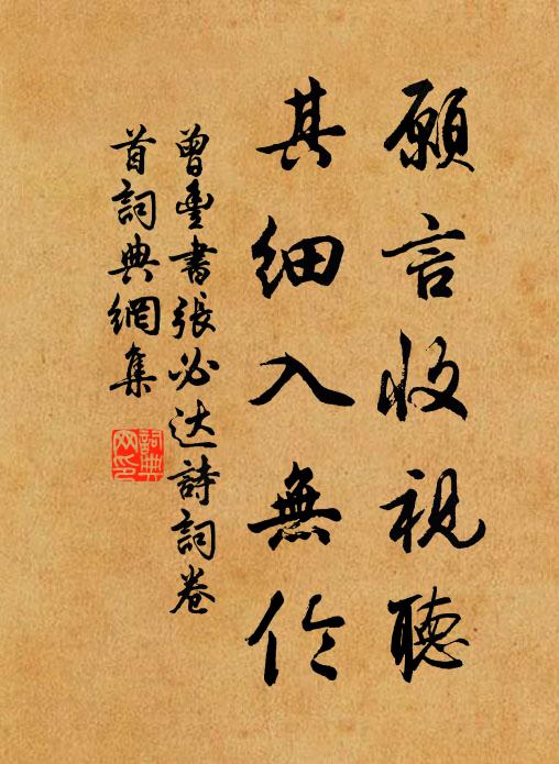 隨計入都今四紀，驢寒仆瘦只依然 詩詞名句