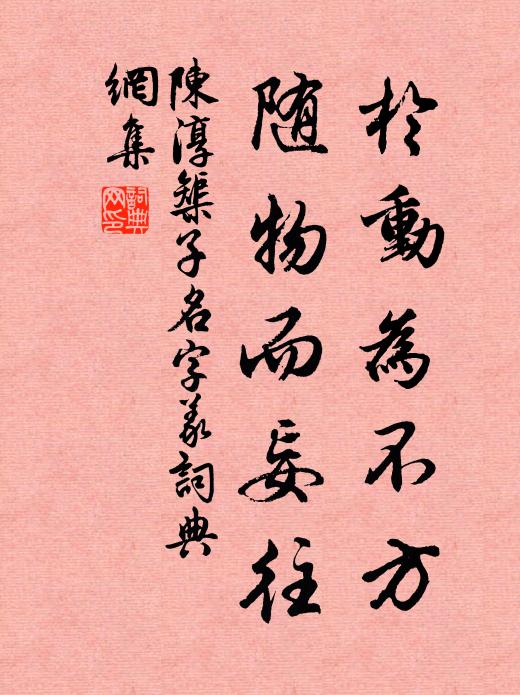 明朝莫待闍黎飯,踏月披霜過賞溪 詩詞名句