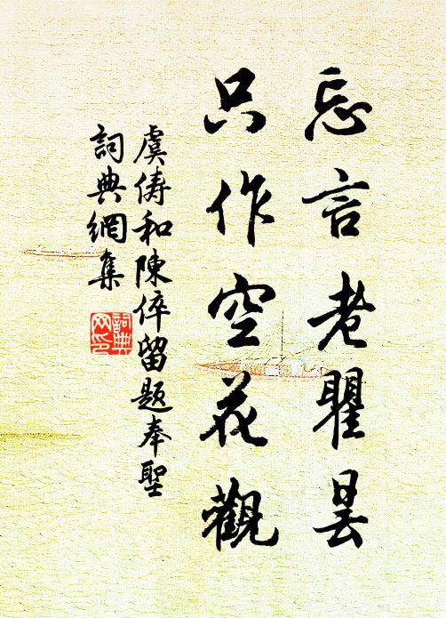 豈問經州過縣，管取投明須到，舟子自能牽 詩詞名句