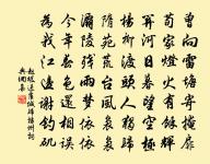 元夕劉知錄招飲原文_元夕劉知錄招飲的賞析_古詩文