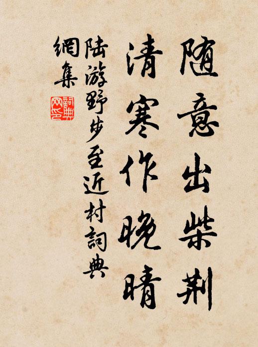 積絮生蟣,積書聚蠹 詩詞名句