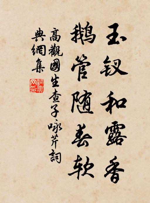 行行餘一缽,歷歷上諸山 詩詞名句