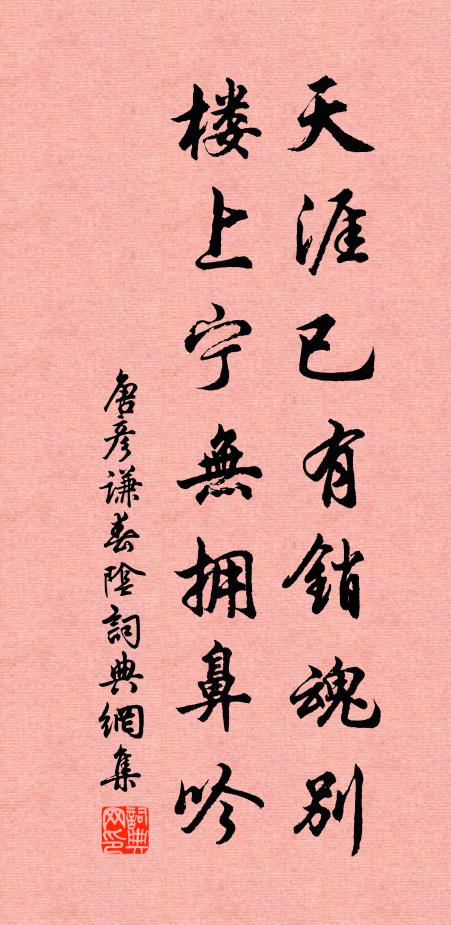 雲澹雨疏孤嶼遠,會令清夢到高唐 詩詞名句