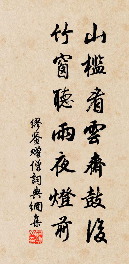 惆悵江淹人去遠，載瞻南浦暮雲橫 詩詞名句