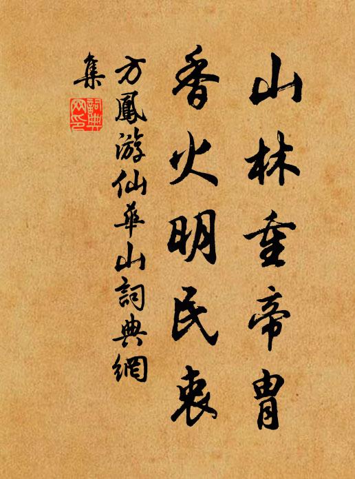 衣裳剩蘭澤，言議雜囂哄 詩詞名句