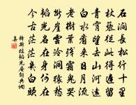 釋斯植詩詞全集_釋斯植古詩文大全