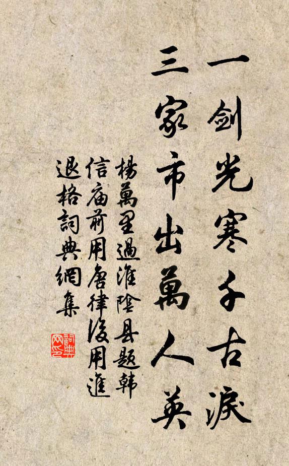 晚雨吹風才數滴 詩詞名句