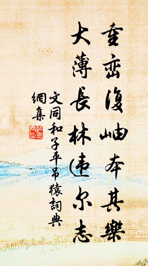 師克非在眾，正當戒不虞 詩詞名句