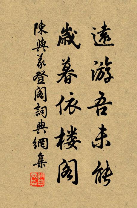 拄杖子,非列挈 詩詞名句