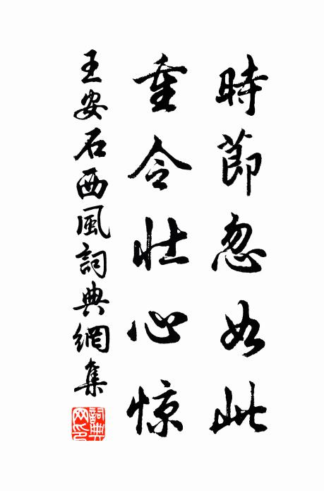 淚和江水流 詩詞名句