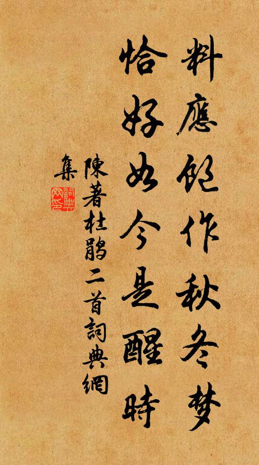 剩判得,落殘花,欺行李 詩詞名句