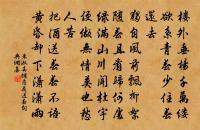 清平樂·留人不住原文_清平樂·留人不住的賞析_古詩文