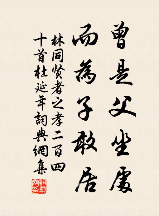 所幸吾師知此意，殷勤為我謝山靈 詩詞名句