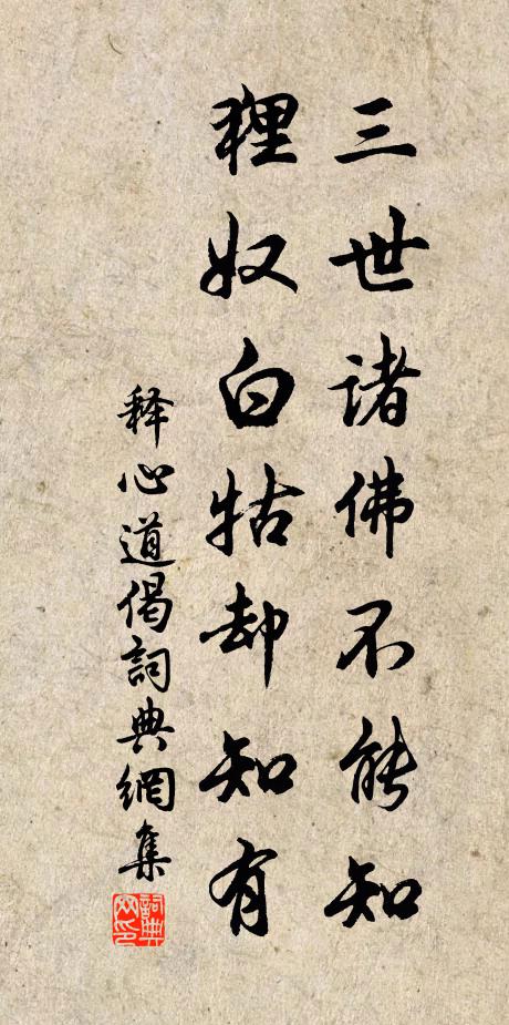 盞子撲落地，楪子成七片 詩詞名句