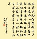 春日寄懷原文_春日寄懷的賞析_古詩文