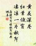 三百年間同曉夢,鐘山何處有龍盤。 詩詞名句