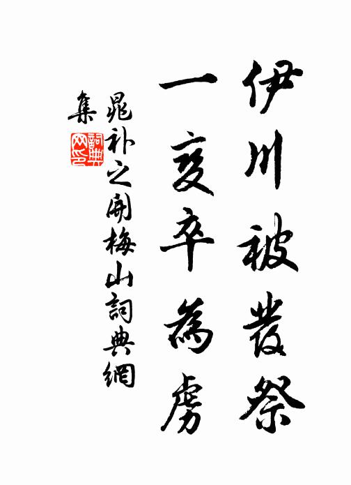 智瓊久已乘龍去，留得人間十二枝 詩詞名句