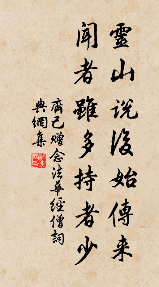 海內交情兩斷金,離歌倡和俱吳音 詩詞名句